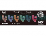☆気仙沼たまご グリッター(ラメ入り)毛糸Ver.