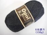 Opal 単色 6803 チャコール(8本撚り)
