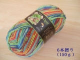 Opal 9254 レーゲンヴァルトXⅡ(6本撚り)甘えん坊