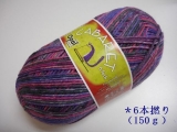 Opal 9232 キャバレー(6本撚り) 道化