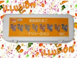 気仙沼たまごイリュージョン