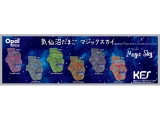 ☆気仙沼たまごマジックスカイ