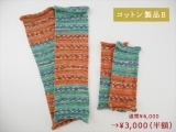 【訳あり】コットンプレミアム製品セットⒷ