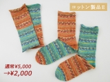 【訳あり】コットンプレミアム製品セットⒺ ソックス22.5cm
