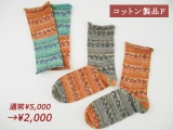 【訳あり】コットンプレミアム製品セットⒻ ソックス24.0cm
