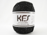 ●KFSオリジナル単色(50g) Un28 ラメブラック