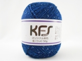 ●KFSオリジナル単色(50g) Un30 ラメ藍