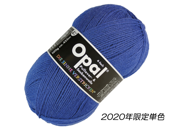 【Opal 2020年単色 9931 オーシャン【旧価格】2022.5.30まで】梅村マルティナOpal毛糸