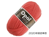Opal 2020年単色 9940 フェアリーピンク