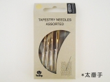 Tulip 毛糸とじ針 アソートセット(太番手) AC-042
