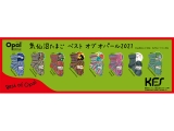 気仙沼たまご ベスト オブ オパール2021