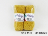 【訳あり】フロッテー(2玉セット) 22