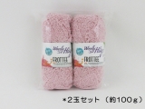 【訳あり】フロッテー(2玉セット) 33