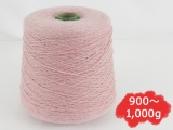 【コーン巻き】KFSオリジナル単色 Un29 【ラメ】おとめつばき＜約900g～約1,000g＞