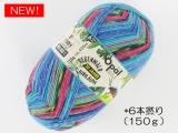 Opal  9632 レーゲンヴァルト20(6本撚り) ツォーエ