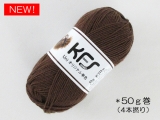 ●KFSオリジナル単色(50g) Un39 マロン