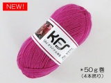 ●KFSオリジナル単色(50g) Un40 ザクロ