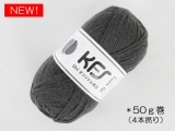 ●KFSオリジナル単色(50g) Un43 黒ごま