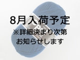 Opal 単色 5187 ペトロール
