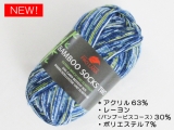 PRO LANA バンブーソックス / 1019