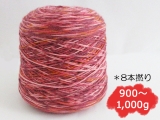 【コーン巻き】Opal 11432 冬の太陽(8本撚り) ビーコン＜約900g～約1,000g＞