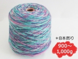 【コーン巻き】Opal 11434 冬の太陽(8本撚り) 太陽のキス＜約900g～約1,000g＞