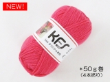●KFSオリジナル単色(50g) Un10 つつじ