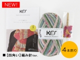 ★かごめ編みのストール＆ネックウォーマーセット【4本撚り・KFS106気仙沼”桜”】