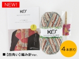 ★かごめ編みのストール＆ネックウォーマーセット【4本撚り・KFS230りす】