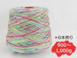 【コーン巻き】KFS174 シロップ(6本撚り) ＜約900g～約1,000g＞