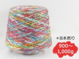 【コーン巻き】Opal 11350 フロスティアイス(8本撚り) 雪雲＜約900g～約1,000g＞