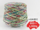 【コーン巻き】Opal 11351 フロスティアイス(8本撚り) 凍てついた森＜約900g～約1,000g＞