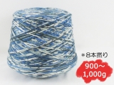 【コーン巻き】Opal 11352 フロスティアイス(8本撚り)雪山＜約900g～約1,000g＞