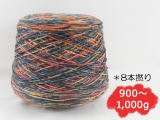 【コーン巻き】Opal 11353 フロスティアイス(8本撚り)氷河の端＜約900g～約1,000g＞