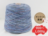 【コーン巻き】Opal 9845 コットンプレミアム2020 海の青いクジラ＜約900g～約1,000g＞