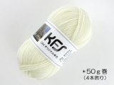 ●KFSオリジナル単色(50g) Un14 ナチュラルホワイト