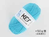 ●KFSオリジナル単色(50g) Un17 ラムネ