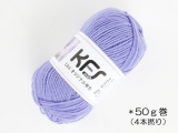 ●KFSオリジナル単色(50g) Un18 藤