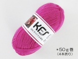 ●KFSオリジナル単色(50g) Un40 ザクロ