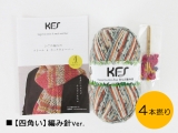 ★かごめ編みのストール＆ネックウォーマーセット【4本撚り・KFS230りす】