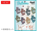 Opal  11700～11707 バルーン(全8色セット)